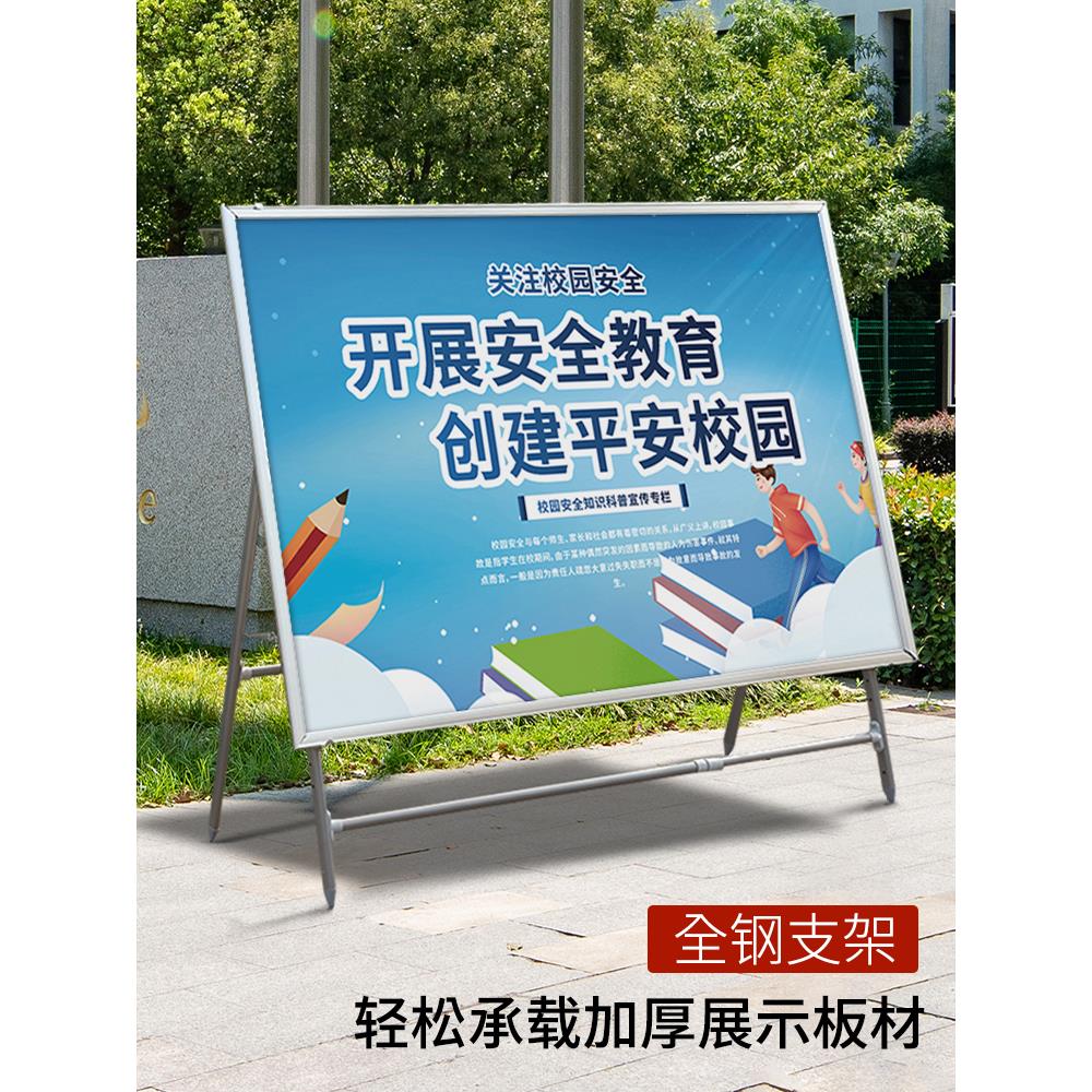 大型宣传展板架子折叠展架kt板支架海报架展示架立式落地式广告牌