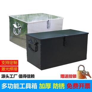大白铁皮镀锌工具铁箱储物箱不锈钢带锁收纳加厚盒子定做铁盒