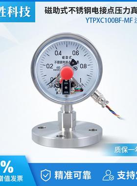 YTPXC-100BF- MF DN25单法兰隔膜电接点 不锈钢隔膜电接点压力表