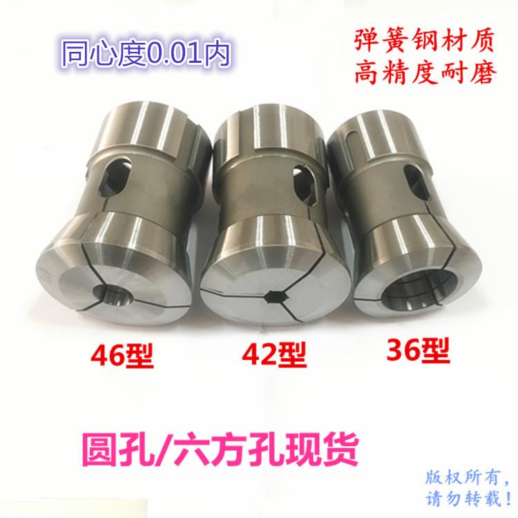 高精密CNC数控车床夹头252836型42#35 46机筒夹640弹簧钢非标定做