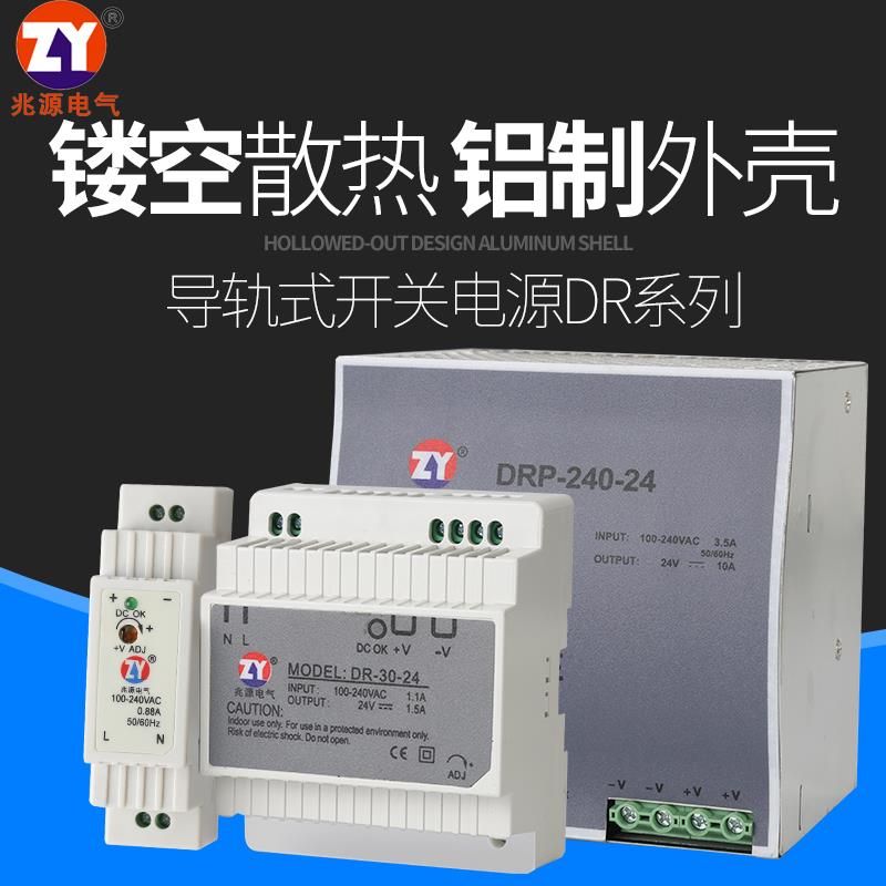 导轨式开关电源DR-15/30/45/60/75/120/240W12V24V卡轨安装足功率