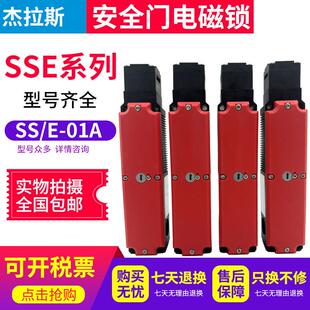 徽龙工控机床插销安全门锁磁性开 关锁SS/E-01A自动化磁力锁定功