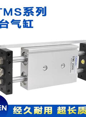 STMS双轴滑台气缸10 16 20 25X50X100X150X200双动双杆滑块固定缸