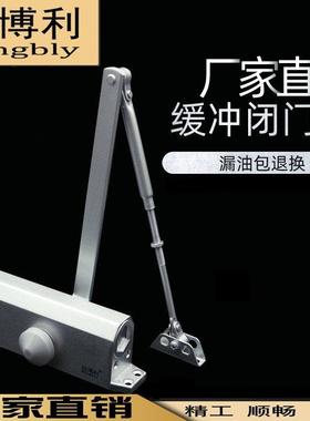 液压缓冲凯博利85kg大号071闭门器自动家用防火门180度可调关门器