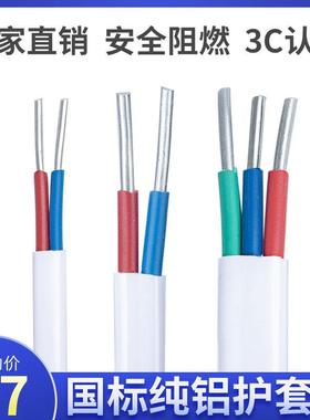 国标铝线电缆线2.5 4 6平方护套线2芯家用铝芯白色室内户外电线