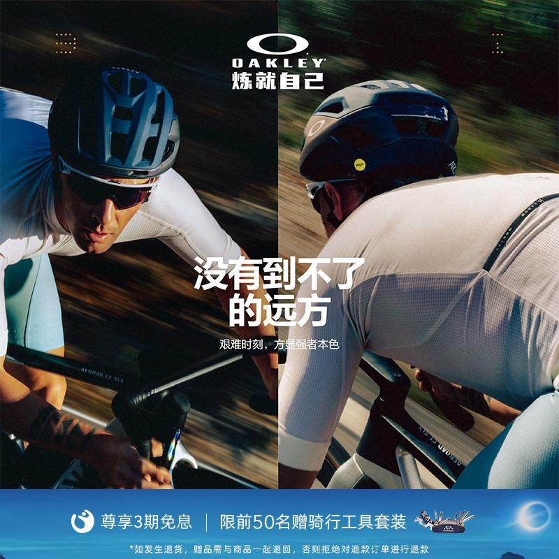 Oakley欧克利2025年SPHAERA SLASH户外骑行运动眼镜护目镜9499