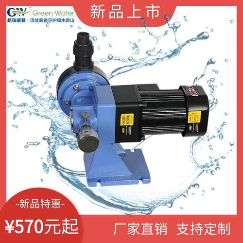 PAM加药GW机械隔膜计量泵投药泵PAC加药泵盐酸泵铝合金喷塑底座