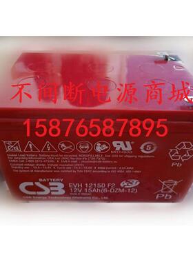 CSB蓄电池EVH12150F2电动床真空吊具12V15AH电瓶代替LC-CA1215ST1