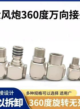 大风炮万向快速接头开关360度旋转万向节4分20mm气动软管配件接头