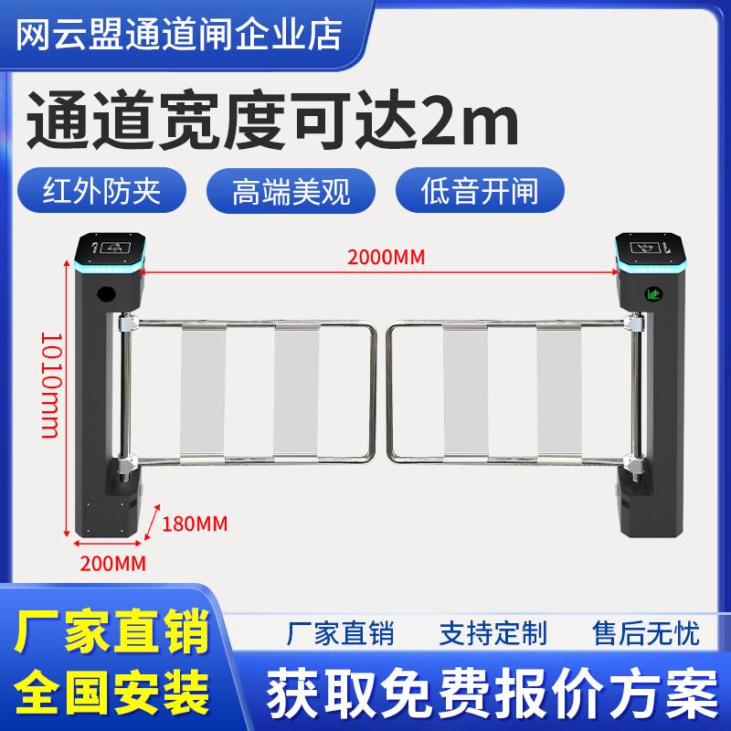 网云盟白色立式速通小摆闸人行通道闸门禁管理系统刷卡人脸识别机