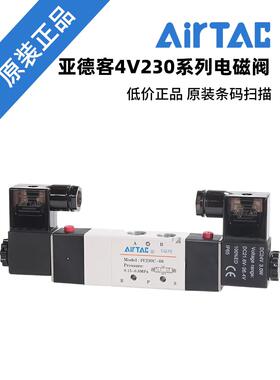 亚德客三位五通电磁阀4V130P/230E/330/430E/P-06/08/10/15 A/B