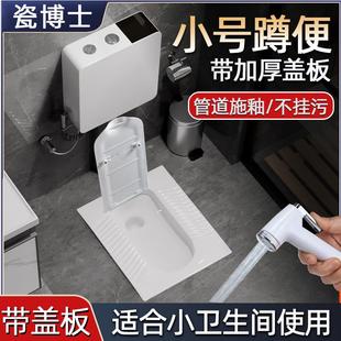 带盖板蹲便器小尺寸蹲坑家用厕所水箱整套卫生间蹬便器中小号蹲厕