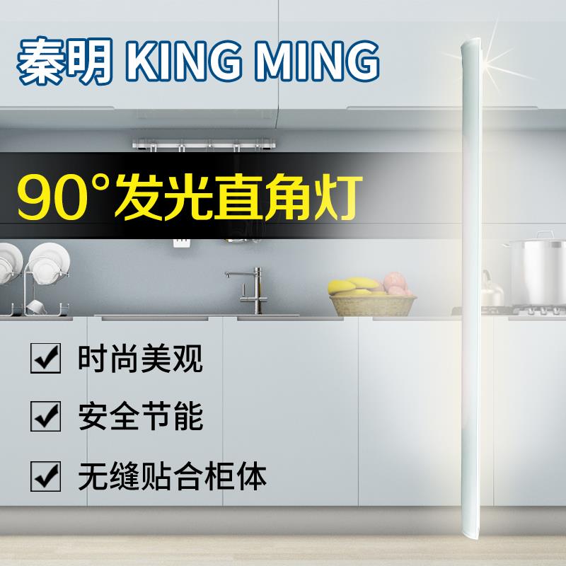 220vled灯管直角90度墙角灯展柜货架三角灯条 衣柜橱柜吊柜层板灯