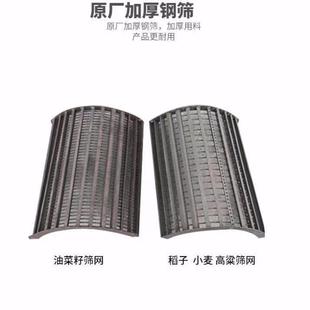农机配件网筛脱粒机加厚粗细筛网多功能风选小麦高粱稻谷玉米谷子