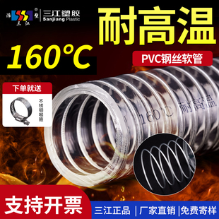 耐高温钢丝软管PVC塑料透明水管耐低温高压吸料机管油管真空管子