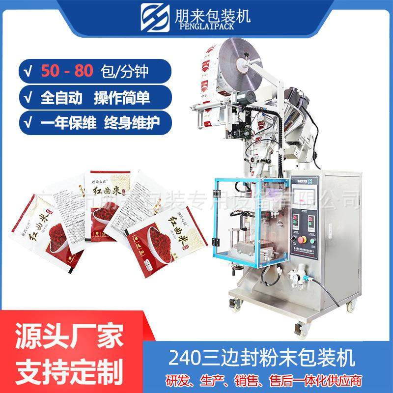 全自动颗粒粉末包装机食品杂粮定量计量分装机灌装机封口包装机械,办公设备/耗材/相关服务,包装机,淘宝优惠券,粉丝福利购,淘宝优惠卷