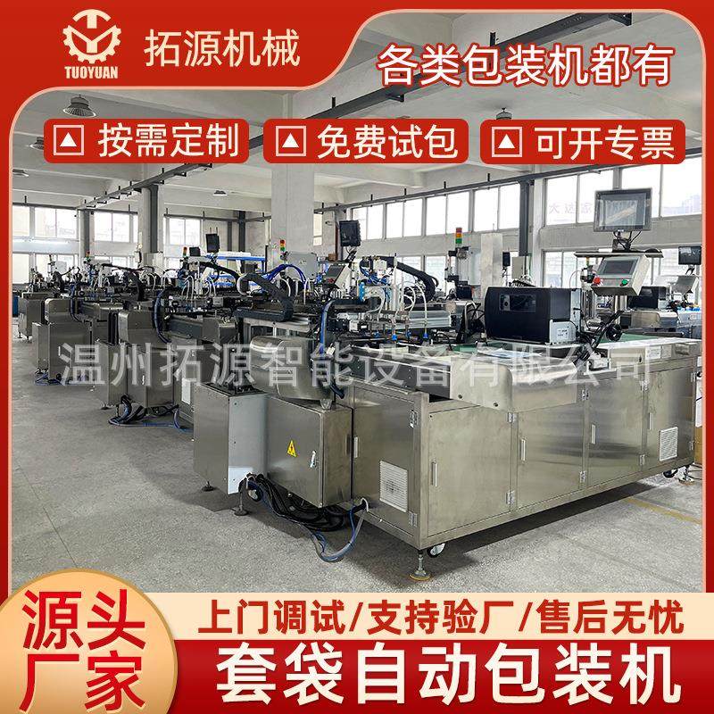 三维热缩枕式四边封冰袋包装机口罩套袋机咽拭子拉伸膜纸塑泡罩机,办公设备/耗材/相关服务,包装机,淘宝优惠券,粉丝福利购,淘宝优惠卷