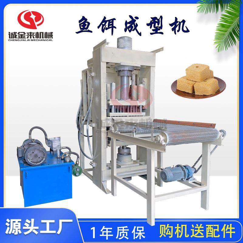 全自动鱼饲料成型机 液压粉末压块机 鱼饵压块成型机压力机,五金/工具,其他机械五金,淘宝优惠券,粉丝福利购,淘宝优惠卷