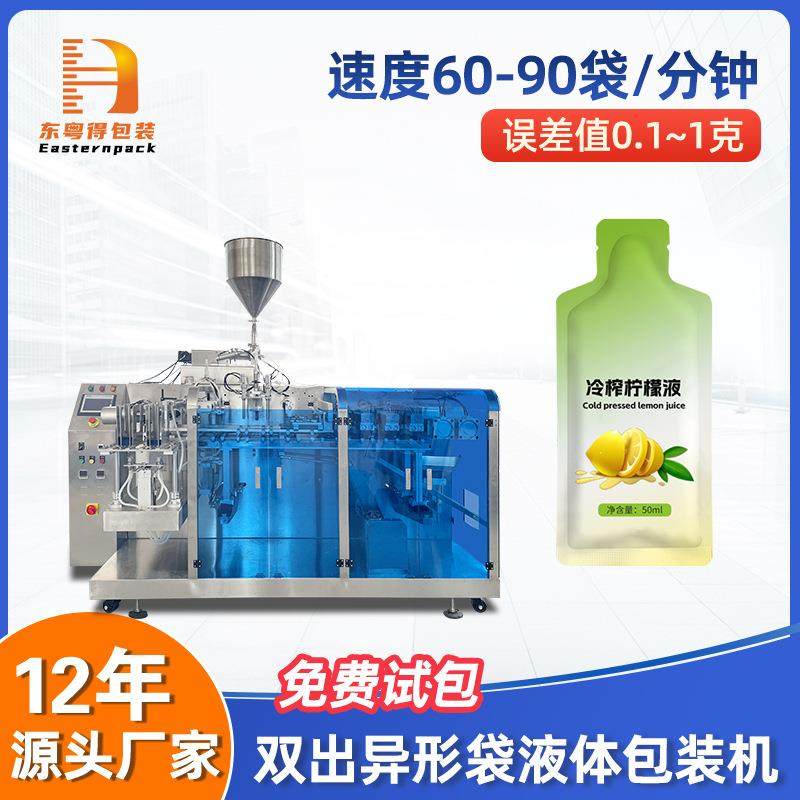 双头给袋式柠檬汁包装机全自动浓缩柠檬液果汁饮品袋装液体灌装机,五金/工具,充填机,淘宝优惠券,粉丝福利购,淘宝优惠卷