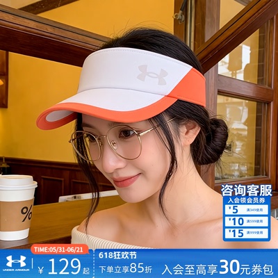 安德玛高颜值潮流撞色无顶帽