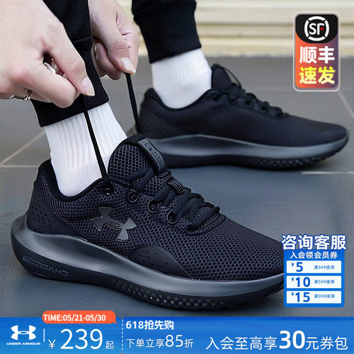 【顺丰】UA安德玛男子跑步鞋正品