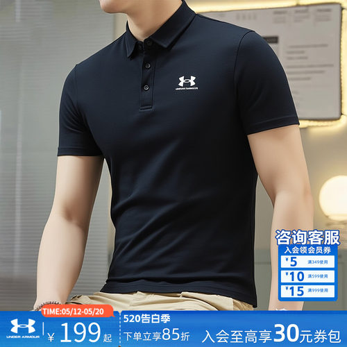 安德玛透气POLO衫男装运动休闲