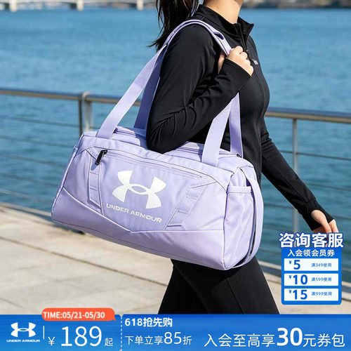 UA安德玛旅行包女包2026新款紫色健身包单肩斜挎包行李包游泳包