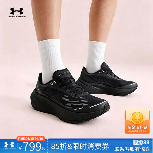 安德玛运动鞋女子透气跑步鞋