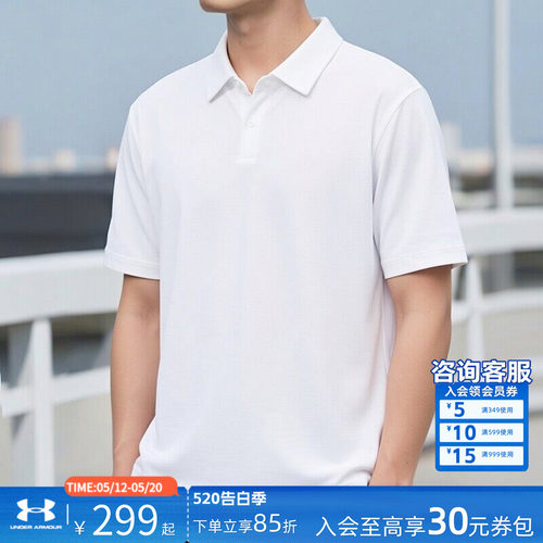 安德玛含棉POLO衫休闲运动