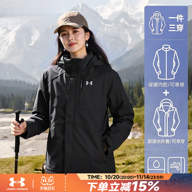 安德玛女秋季黑色三合一冲锋衣