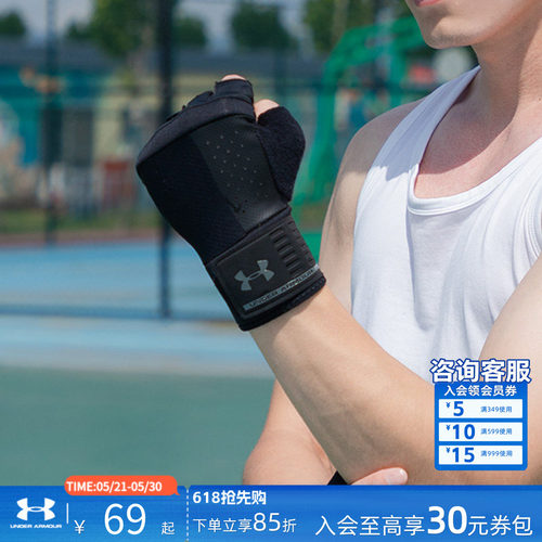 安德玛健身手套男防起茧器械力量训练轻薄护腕骑行撸铁手套