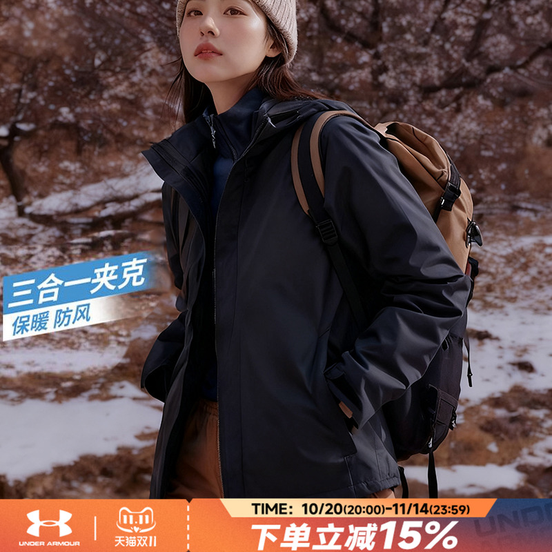 安德玛三合一外套女秋新款