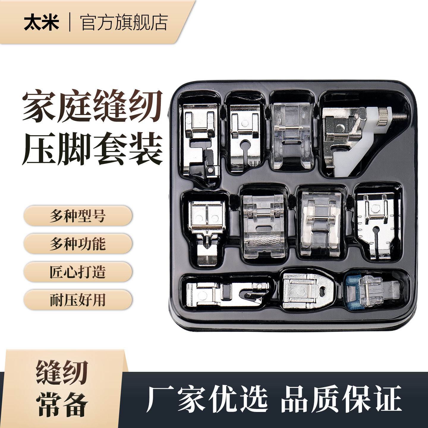 家用电动缝纫机压脚套装多功能打褶子锁边卷边压脚裁缝机通用配件,生活电器,缝纫机配件,淘宝优惠券,粉丝福利购,淘宝优惠卷