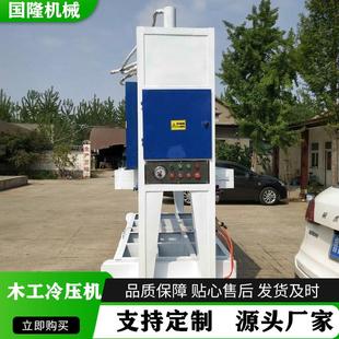 国隆加工 50吨液压不锈钢压板机 三合板压合机 实木门3米冷压机