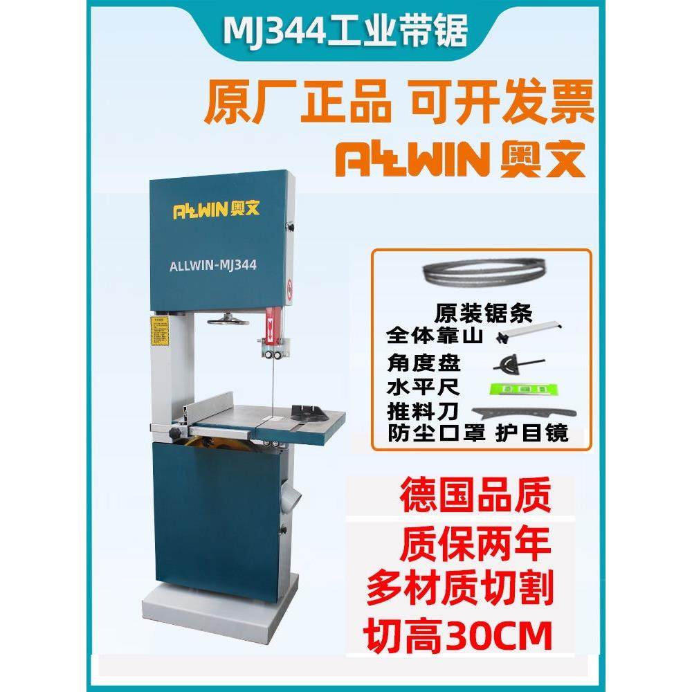 立式大型细木工带锯机多功能带锯曲线锯原木切割机锯铝切金属塑料,五金/工具,机床,淘宝优惠券,粉丝福利购,淘宝优惠卷