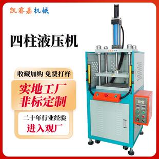 【液压机】1吨2T3T5T10T15T20T油压机 四柱液压机 卡纸冲切机