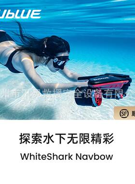 Sublue Navbow新品助力水下推进器手持潜水设备推进器水下助推器