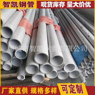 厂家现货销售 不锈钢管 不锈钢卷管 太钢不锈钢 材质 201 304 301