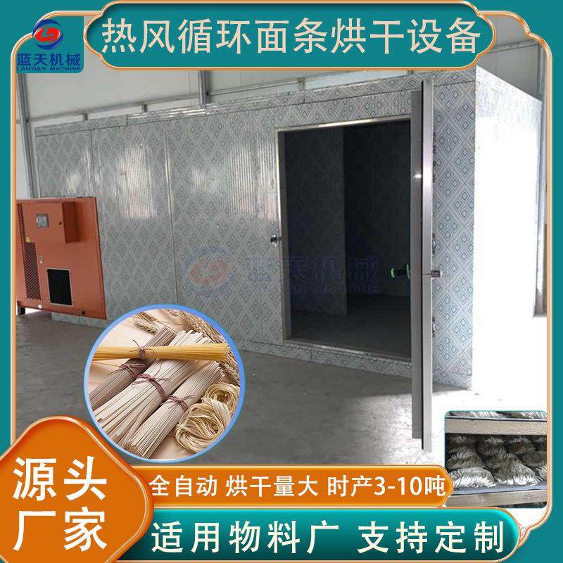 热风循环面条烘干机 大型挂面通心粉烘干箱 全自动米线米粉烘干房,机械设备,干燥机/干燥箱/烘干机,淘宝优惠券,粉丝福利购,淘宝优惠卷
