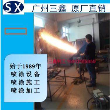 户外钢结构防腐耐蚀电弧喷涂 超音速电弧喷锌喷铝 耐磨防腐涂层,机械设备,涂装设备,淘宝优惠券,粉丝福利购,淘宝优惠卷