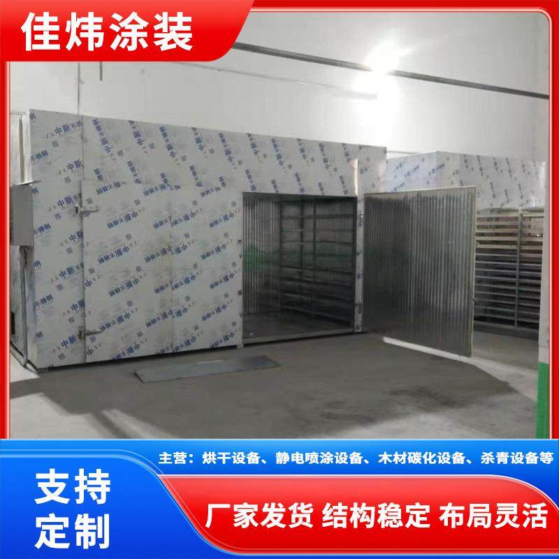 菊花热风循环烘干设备中药材果蔬香菇海鲜农产品烘干机-品质保证-,机械设备,干燥机/干燥箱/烘干机,淘宝优惠券,粉丝福利购,淘宝优惠卷