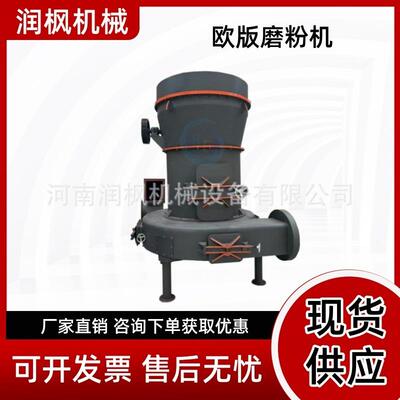 MTW欧版磨粉机 小型雷蒙磨占地面积小 325目石灰石磨粉设备