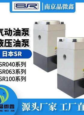 SR10030C-A2安全可靠高效节能气泵液压油泵日本SR