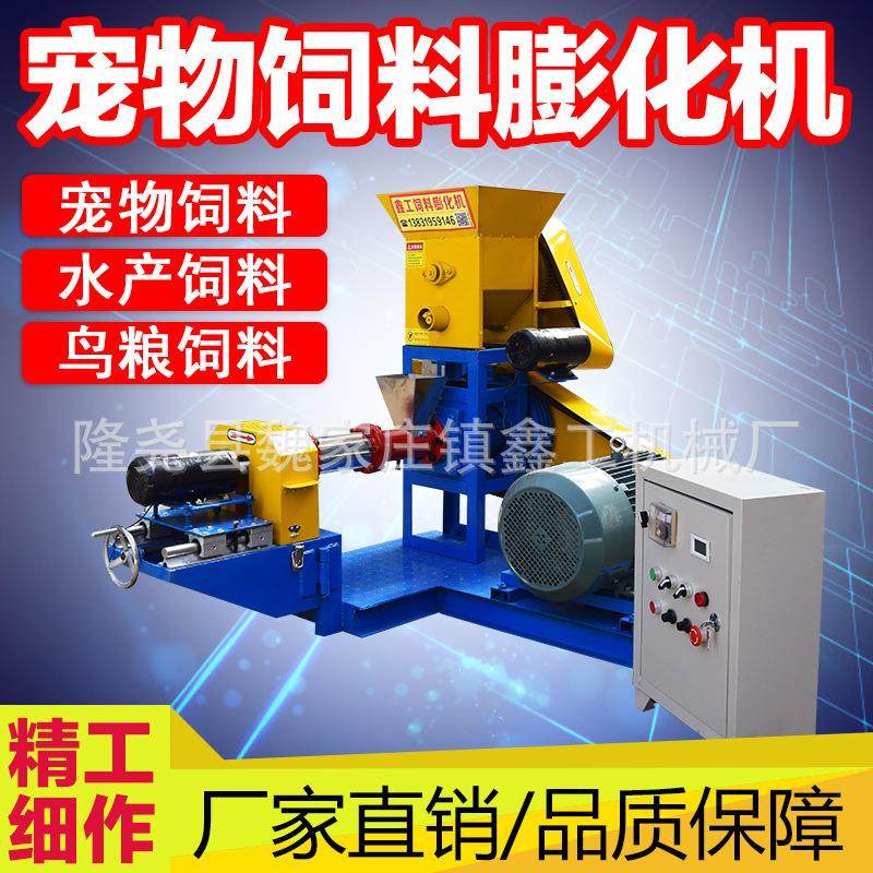 饲料颗粒膨化机 家用小型狗粮膨化机 定制宠物全套生产线,五金/工具,其他机械五金,淘宝优惠券,粉丝福利购,淘宝优惠卷