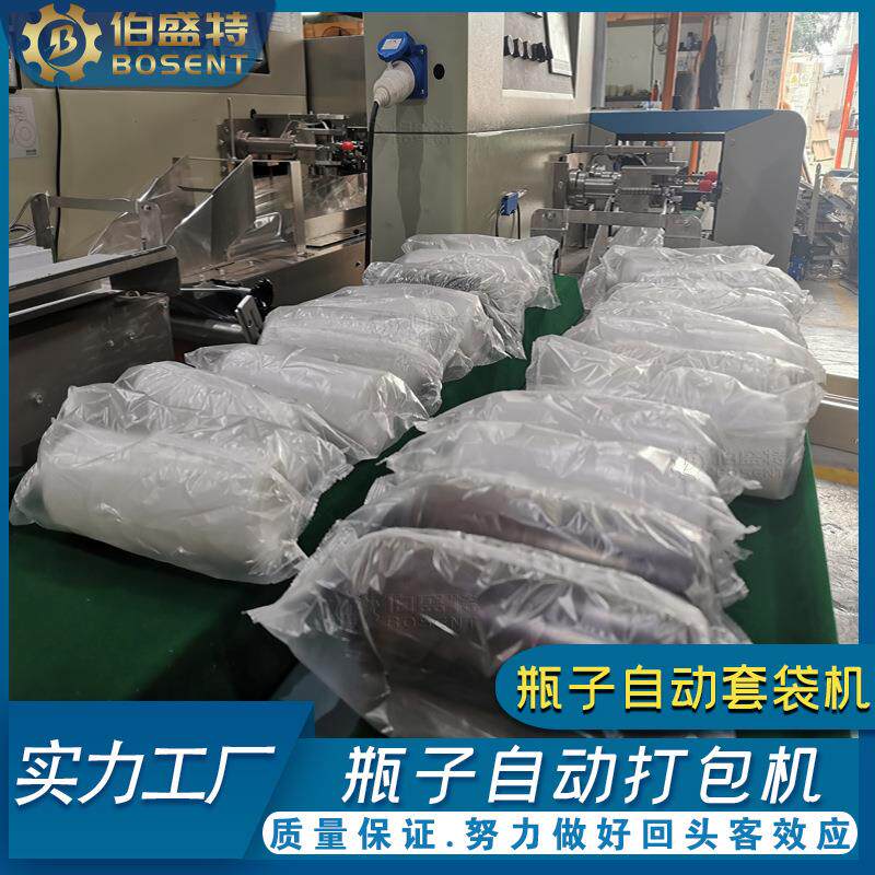 塑料瓶化妆品自动套袋机 分装瓶PET乳液瓶枕式包装机低压包装膜机