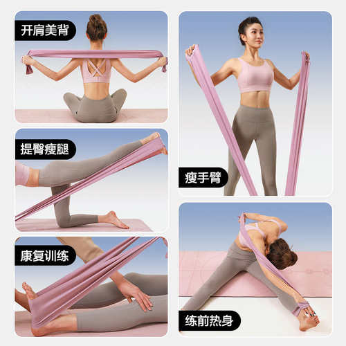迪玛森瑜伽弹力带热身健身拉力带阻力带力量训练拉伸开肩伸展背部