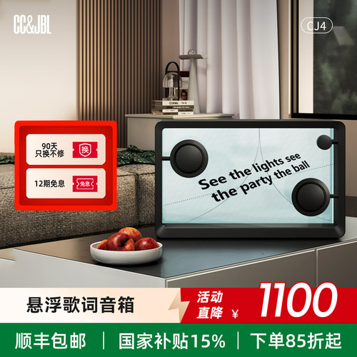 生日礼物悬浮歌词蓝牙音箱