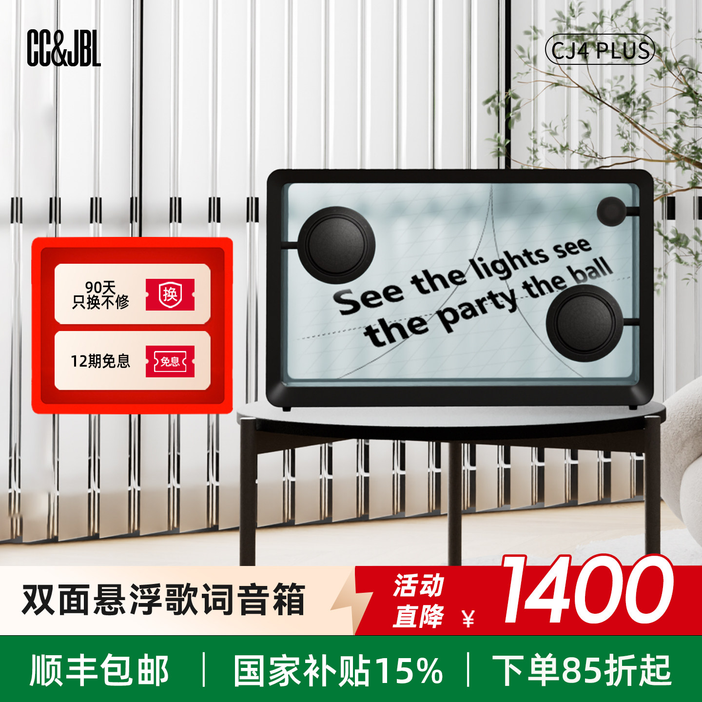 CCJBL plus悬浮歌词音响透明显示歌词字幕蓝牙音箱相册生日礼物,影音电器,无线/蓝牙音箱,淘宝优惠券,粉丝福利购,淘宝优惠卷