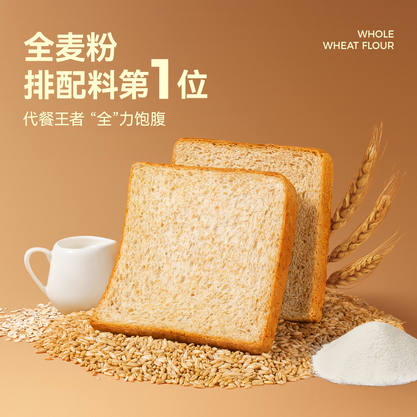 朴鲜鲜28天短保清洁标签吐司