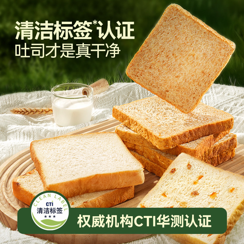 朴鲜鲜全麦牛奶吐司三明治营养早餐手撕面包贝果代餐饱腹糕点零食,零食/坚果/特产,传统西式糕点,淘宝优惠券,粉丝福利购,淘宝优惠卷